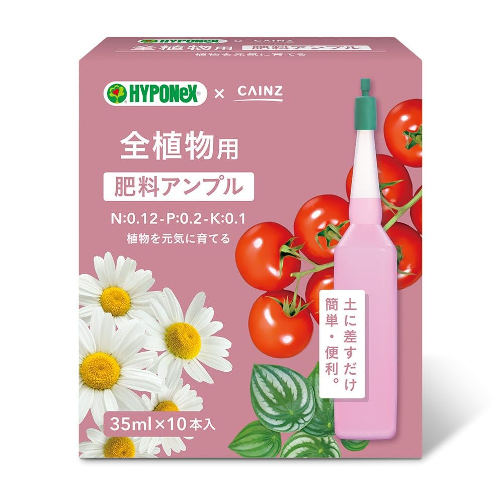 Amazon.co.jp: カインズ(CAINZ) 全植物用 肥料アンプル 35ml×10